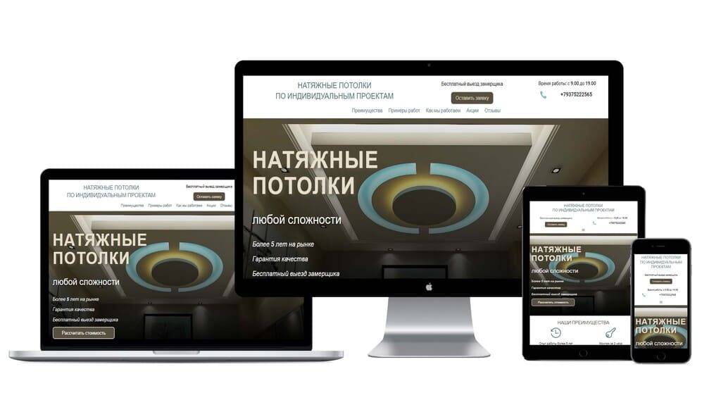 Landing page for a company manufacturing stretch ceilings